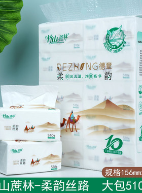竹山蔗林抽纸510张10包纸巾四边压花面巾纸可湿水餐巾纸家用1提