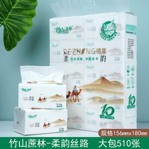 竹山蔗林510张10包可湿水抽纸