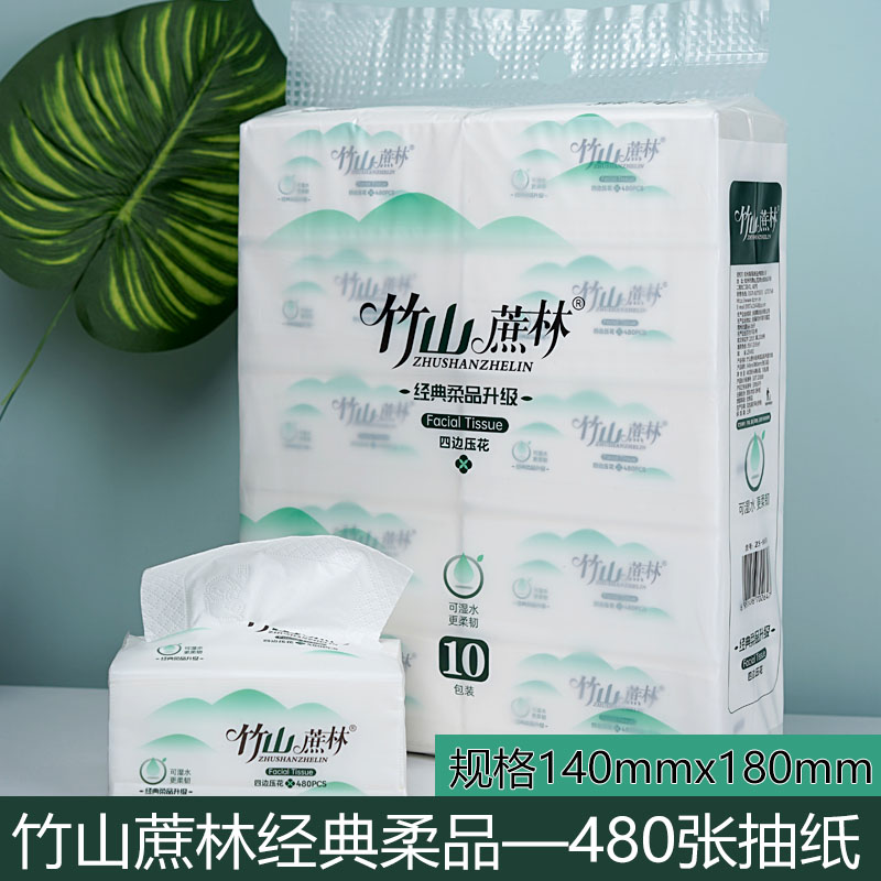 竹山蔗林480张四边压花抽纸