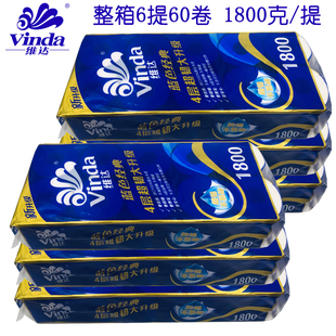 维达180g纸巾卷纸有芯卷筒纸卫生纸手纸厕所纸整箱60卷家用1800g