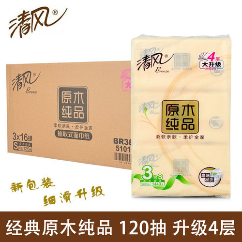 清风120抽原木纯品16提48包纸巾