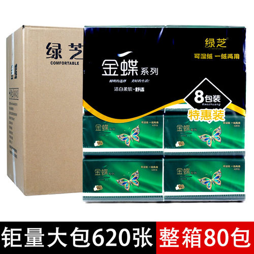 绿芝620张大包木浆抽纸整箱80包
