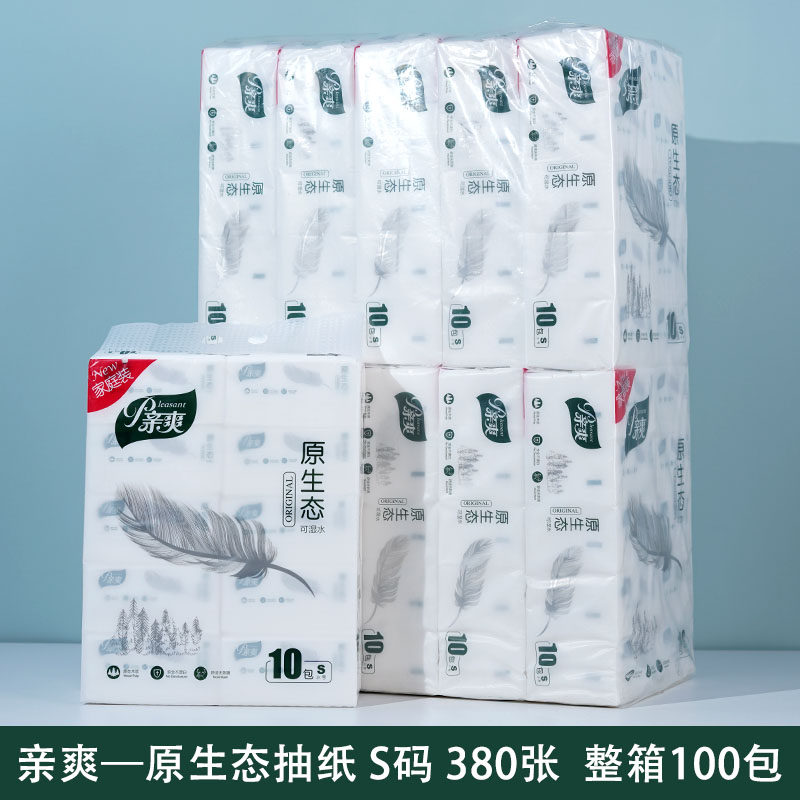 亲爽原生态抽纸380张整箱10提100包四边压花可湿水纸巾餐巾纸面纸