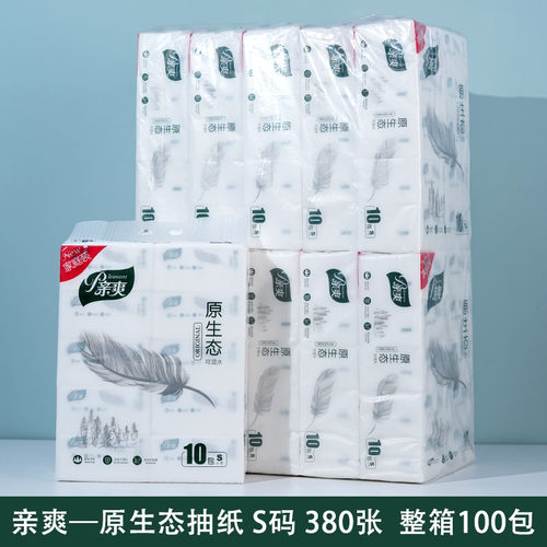 亲爽380张100包可湿水抽纸整箱批