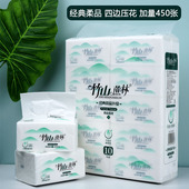 竹山蔗林抽纸450张可湿水四边压花纸巾餐巾纸面巾纸5层家用实惠装