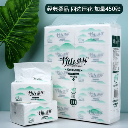 竹山蔗林抽纸450张可湿水四边压花纸巾餐巾纸面巾纸5层家用实惠装