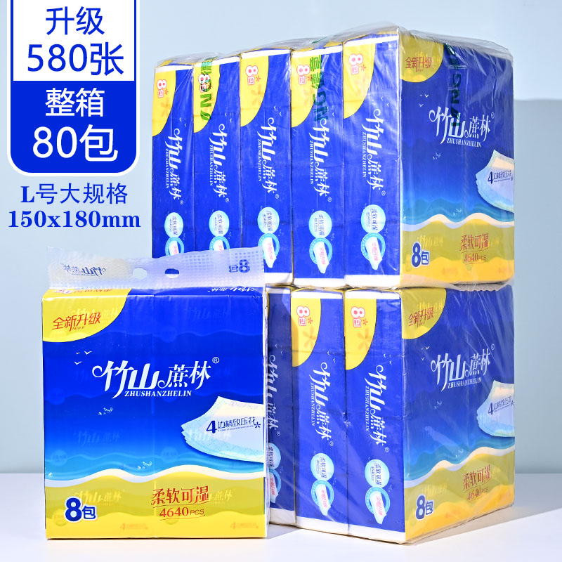竹山蔗林抽纸四边压花580张80包