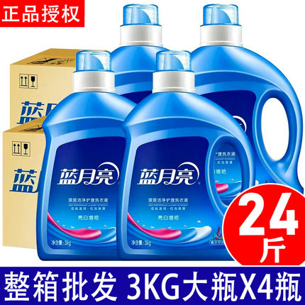 蓝月亮3kg*4瓶整箱批24斤薰衣草香洗衣液大瓶装亮白增艳衣物护理
