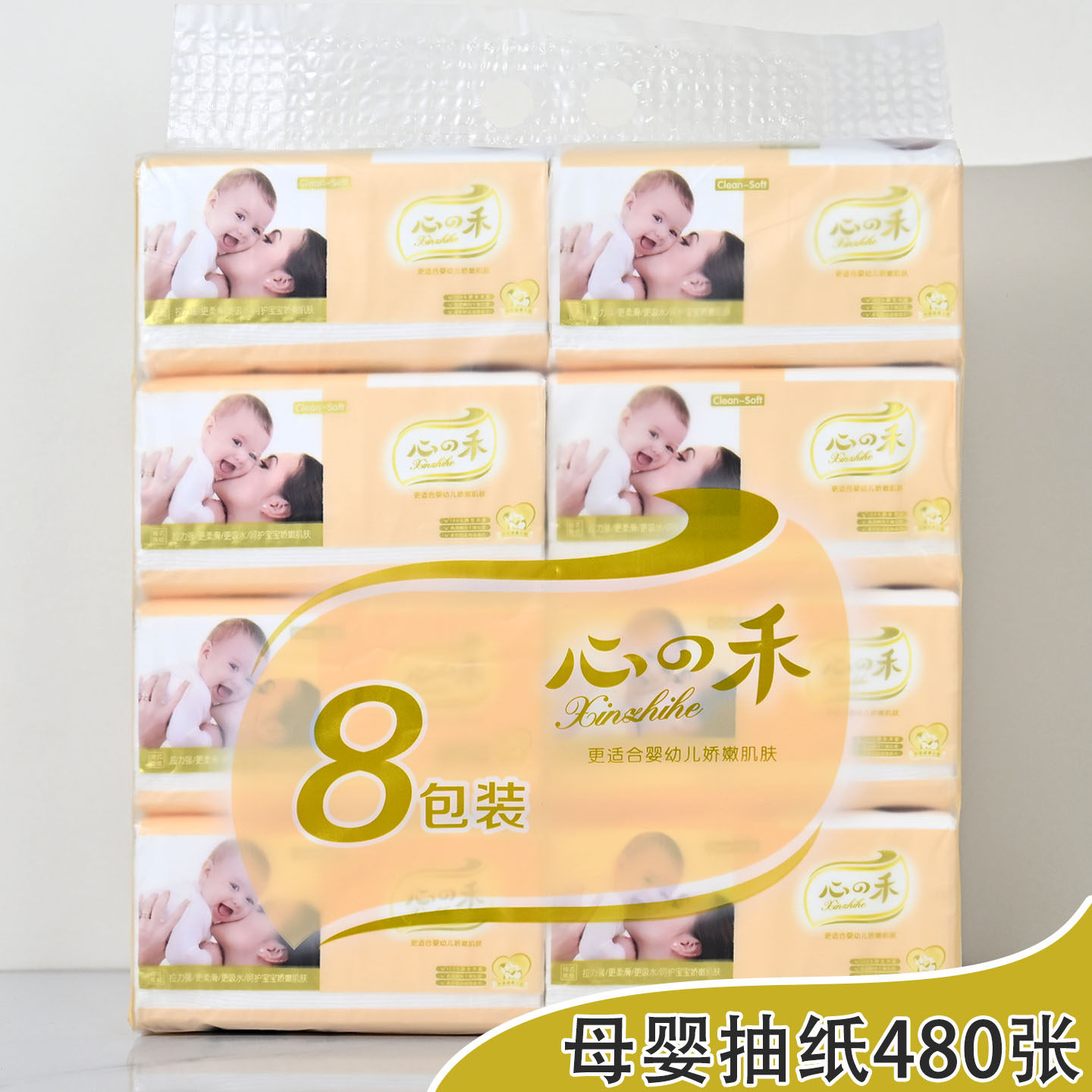 心之禾480张抽纸家用大包纸巾加厚餐巾纸婴儿面巾纸可湿水实惠装