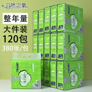 自然之氧抽纸380张整箱实惠装纸巾餐巾纸可湿水面巾纸家用卫生纸