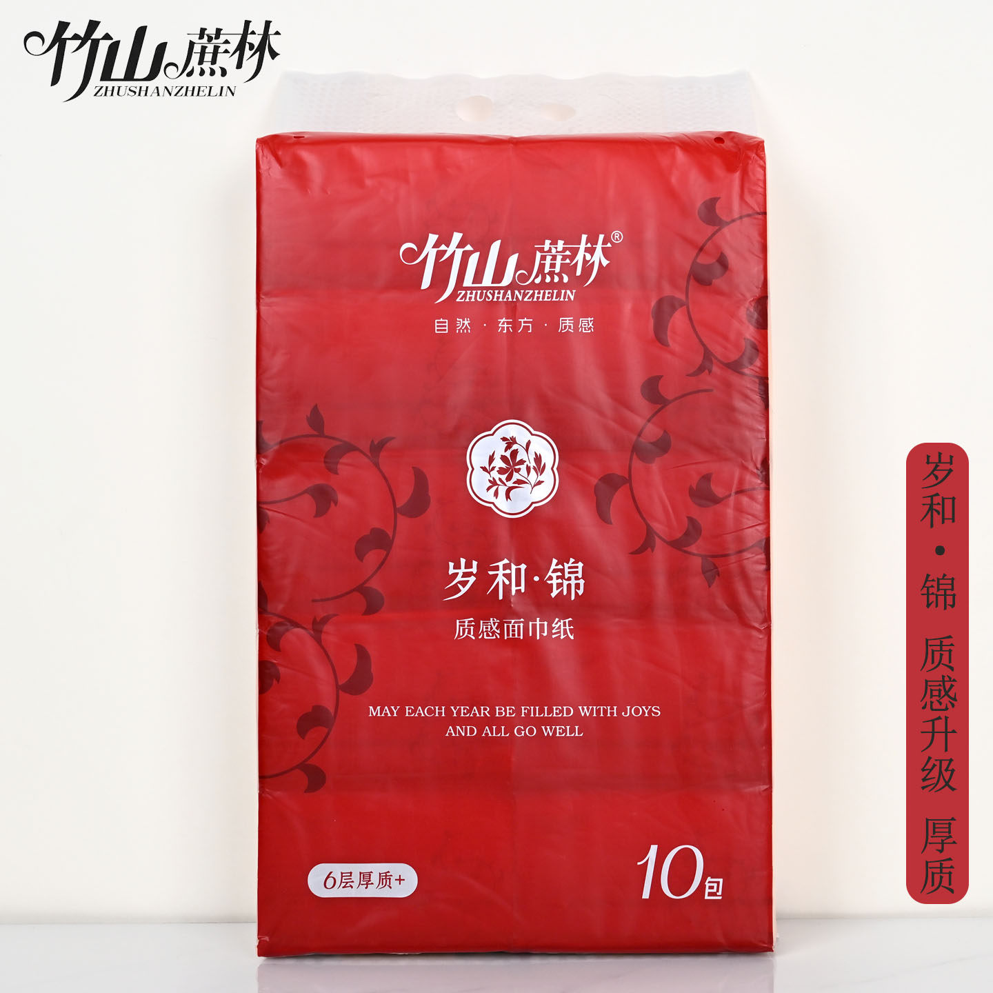 竹山蔗林抽纸480张10包纸巾超厚面巾纸餐巾纸家用可湿水喜庆装