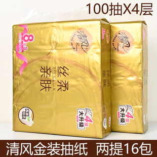 清风原木纯品抽纸100抽4层2提16包纸巾面巾纸餐巾纸家用实惠加厚