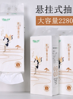 竹山蔗林悬挂式抽纸大容量2280张可湿水纸巾餐巾纸卫生纸家用大提