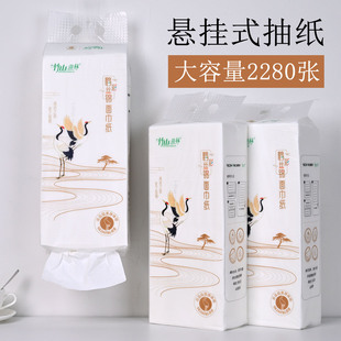 竹山蔗林悬挂式抽纸大容量2280张可湿水纸巾餐巾纸卫生纸家用大提