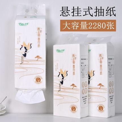 竹山蔗林悬挂式抽纸大容量2280张可湿水纸巾餐巾纸卫生纸家用大提