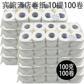 心禾100克卷纸卷筒纸有芯卷纸宾馆酒店家用卫生纸厕纸整箱100卷