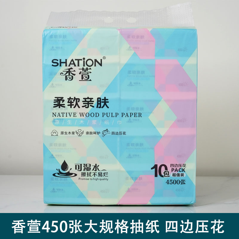 香萱450张大包抽纸整箱100包