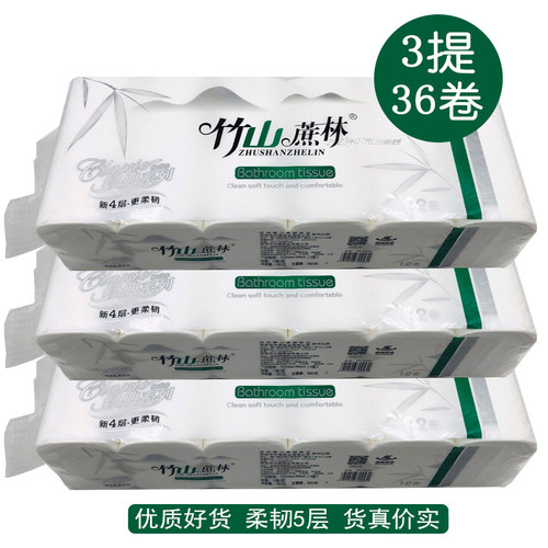 超韧不破无芯卷纸竹山蔗林36卷