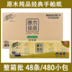 清风手帕纸480包原木纯品纸巾外出便携小包面巾纸餐巾纸整箱 包邮