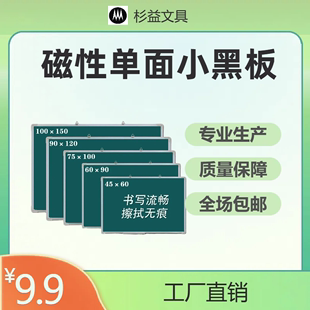 磁性小黑板拼音田字米字格绿板写字板双面可写教学办公涂鸦热卖