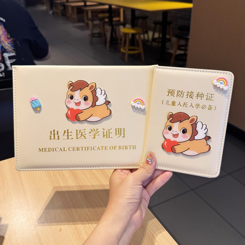 肖马可爱卡通儿童出生证明保护套