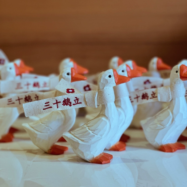 三十鹅立 三十鹅已木雕摆件30生日礼物送人祈福车载摆件