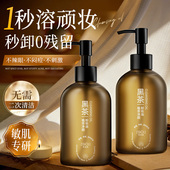 黑茶卸妆油女温和深层清洁毛孔眼唇脸三合一水膏液官方旗舰店正品