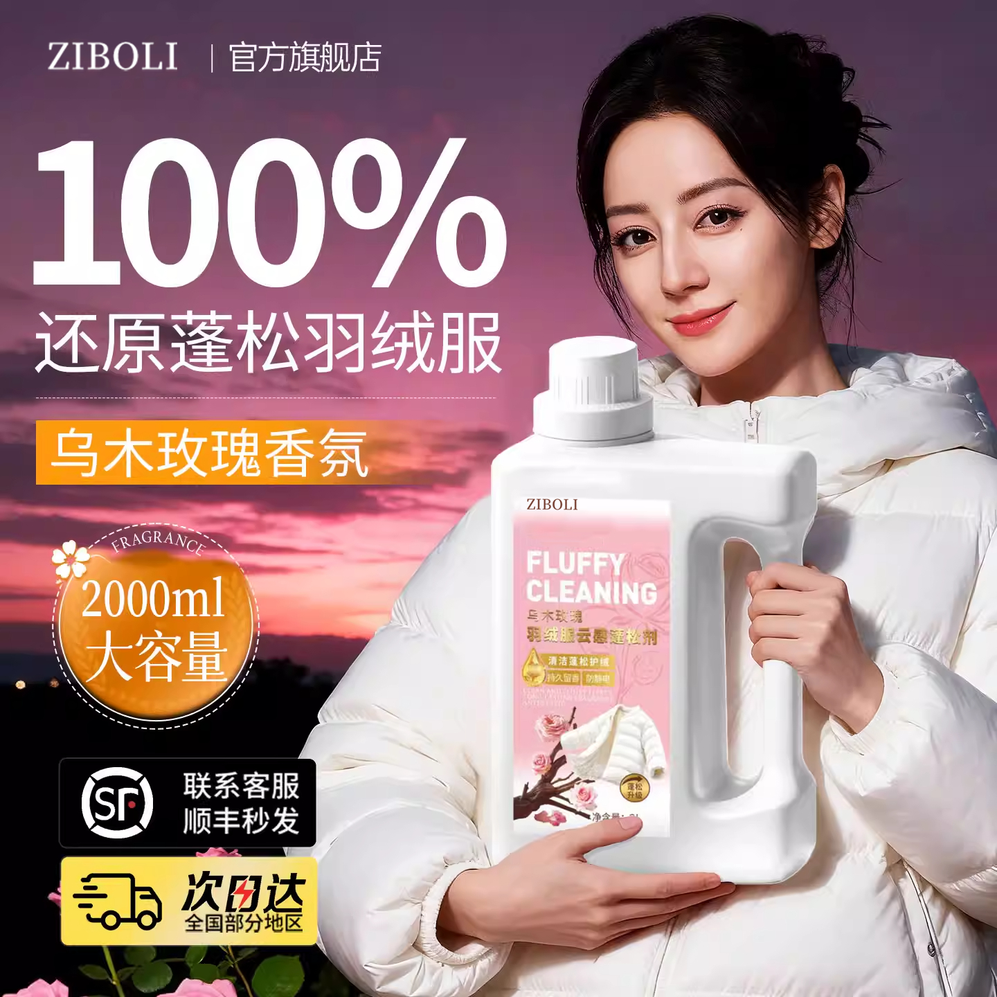 羽绒服蓬松洗涤剂清洗洗衣机干洗专用洗衣液去污渍神器官方旗舰店