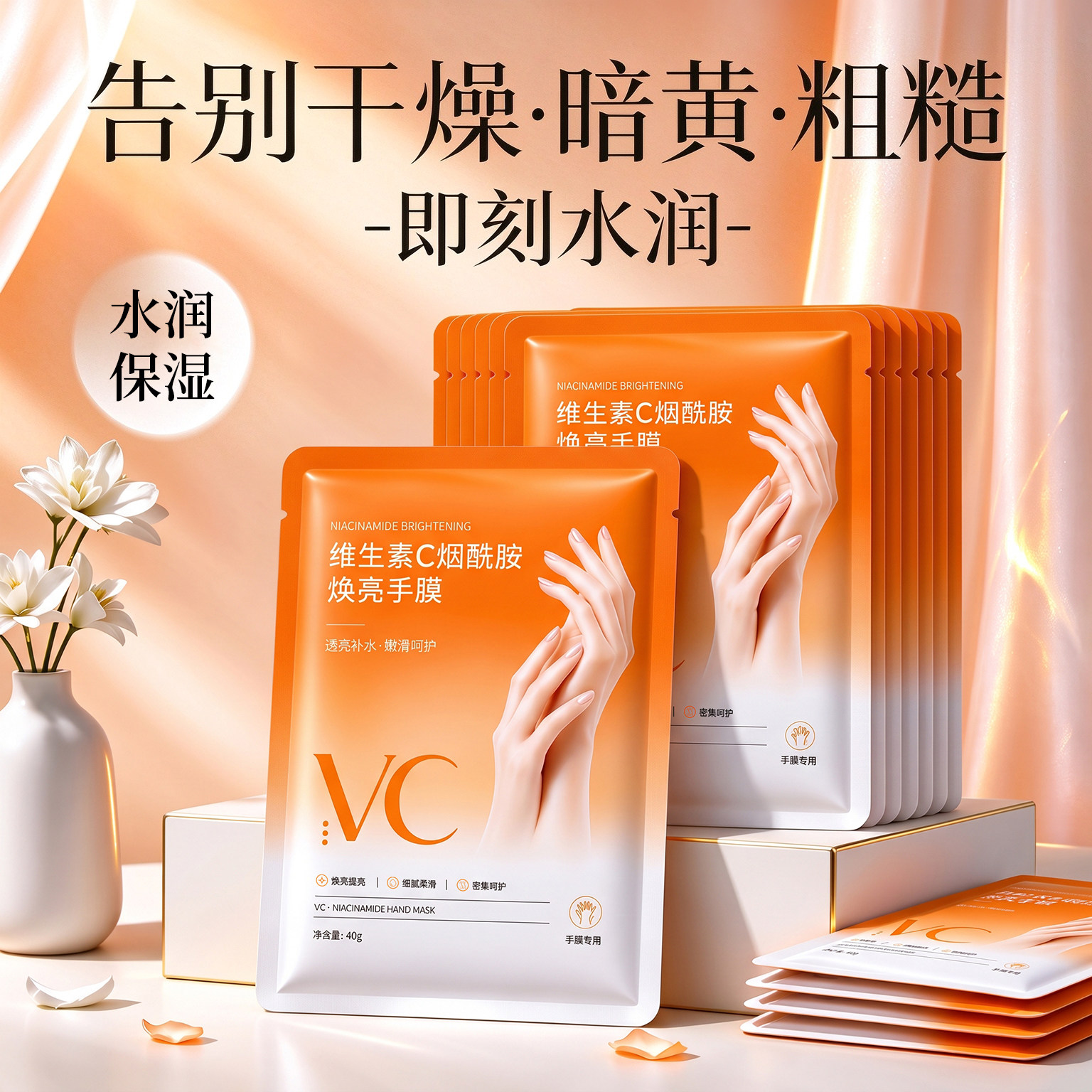 国货之光&爆卖100wI嫩白保湿手膜