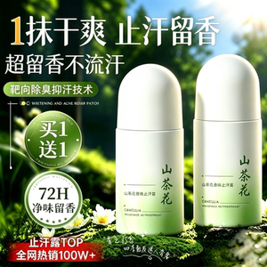央ma力荐全网热销清爽止汗露走珠
