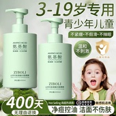 青少年洗面奶男女儿童氨基酸控油祛痘洁面水乳初中学生专用旗舰店