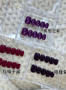 【DW轻奢Nail】紫纯色.显手白高级小众穿戴甲美甲假指甲手工定制