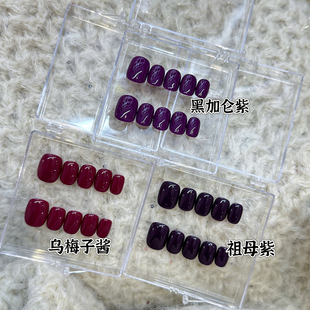 紫纯色.显手白高级小众穿戴甲美甲假指甲手工定制 DW轻奢Nail