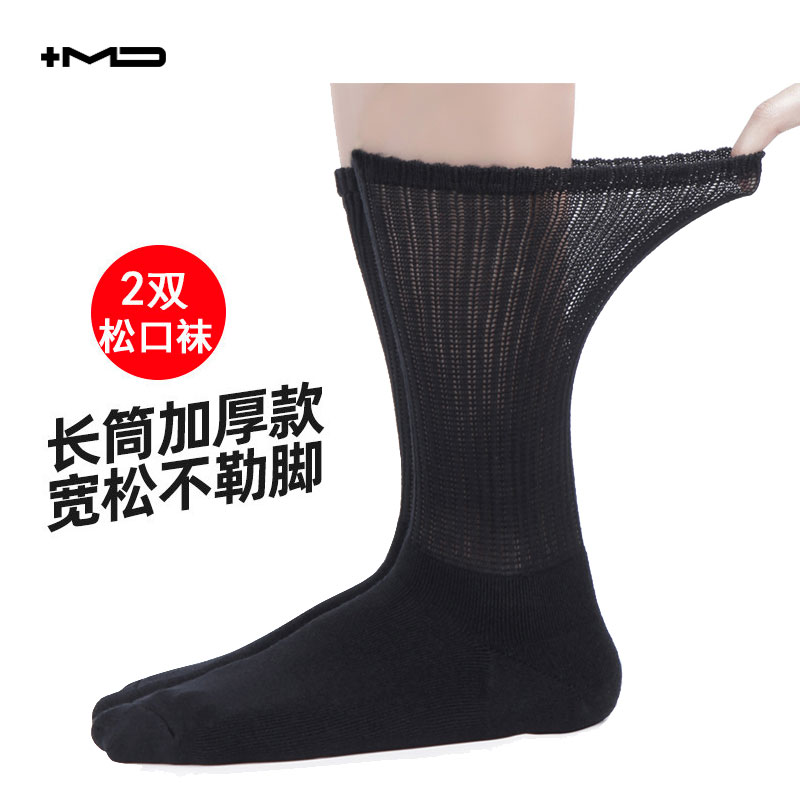 MD全毛圈加厚长筒宽松口袜