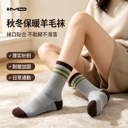 MD英伦条纹高筒日常通勤羊毛袜子