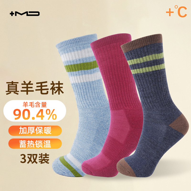 MD长筒加厚毛圈保暖羊毛袜