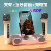 多功能K歌充电宝蓝牙音箱一体机手机支架高音质三合一桌面小音响