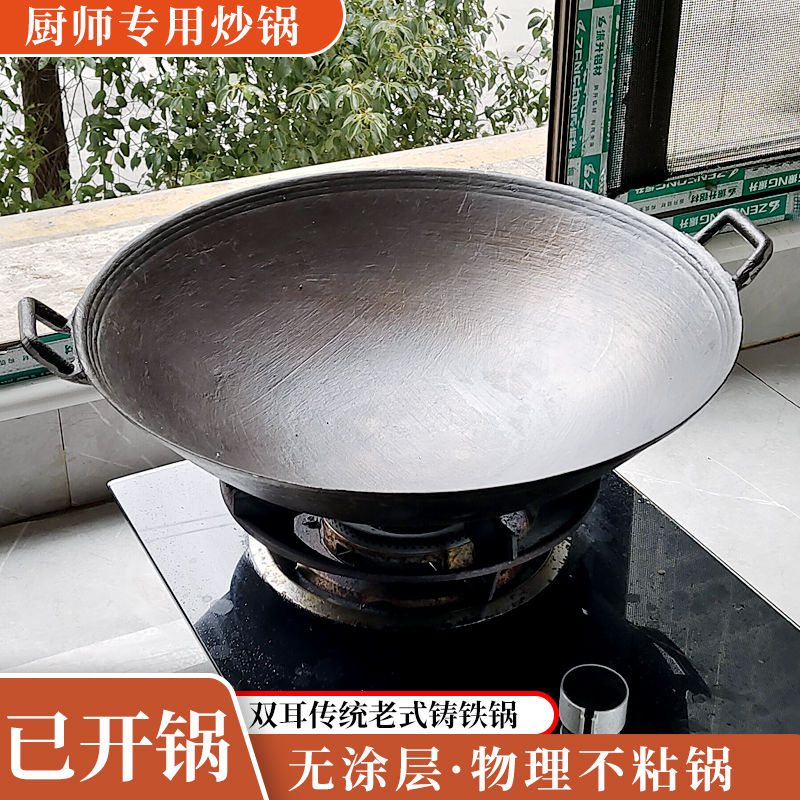 陆川老式生铁锅加厚铸铁锅不粘锅无涂层老款尖底铸铁锅柴火锅家用
