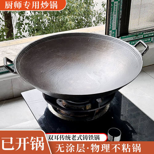 陆川老式生铁锅加厚铸铁锅不粘锅无涂层老款尖底铸铁锅柴火锅家用