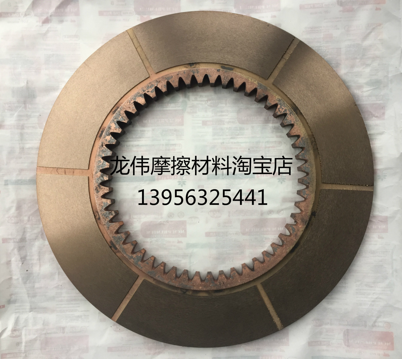 上锻250t 400t铜基摩擦片内齿 j44-80t拉伸机摩擦片 外齿钢片隔片