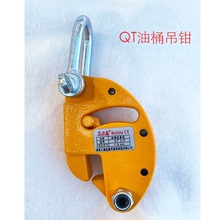 包邮QT型油桶吊钳/油桶钳/油桶吊钩/油桶吊具油桶夹