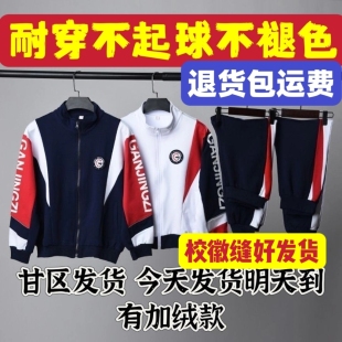 不起球厚实耐磨大连市甘井子区小学中学生春秋校服上衣裤子套装