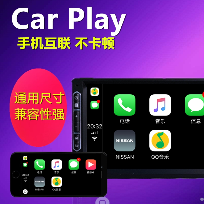 苹果CARPLAY蓝牙音乐通话