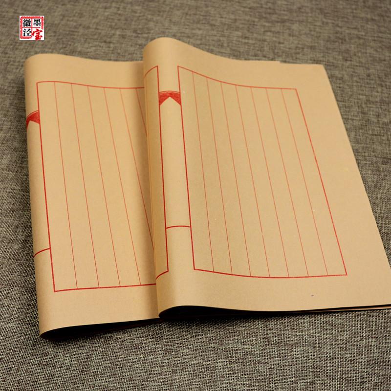 红八行信笺复古手札日课纸抄经本