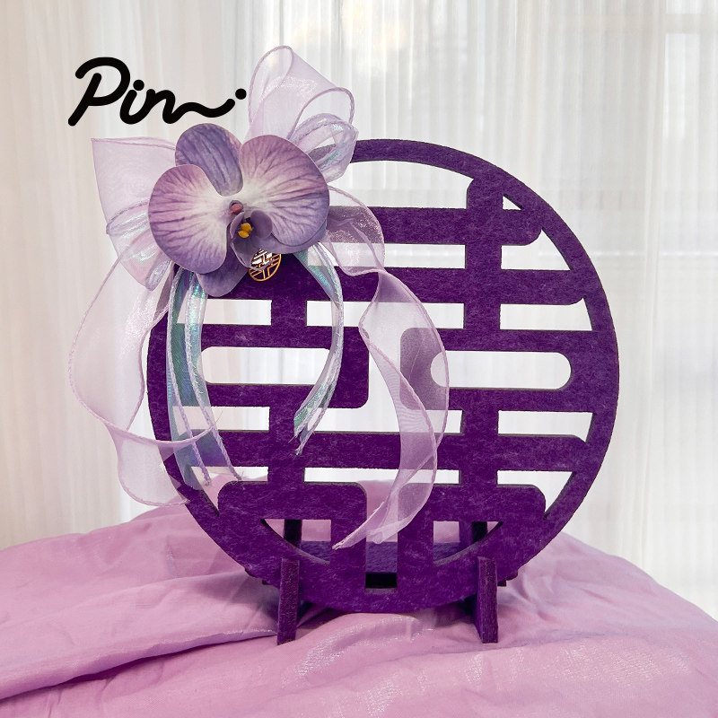 pin余生喜铺婚房布置喜字摆件
