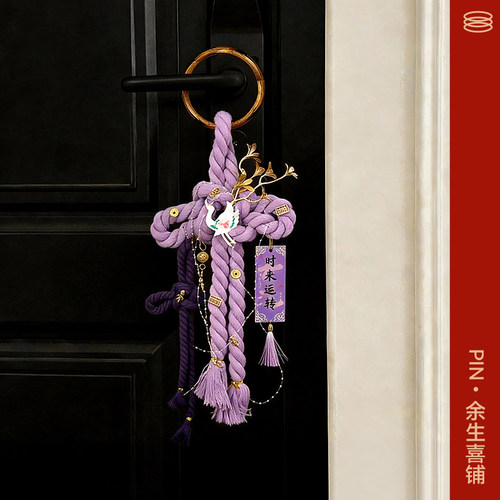 乔迁喜庆紫色手工编织中国结挂件