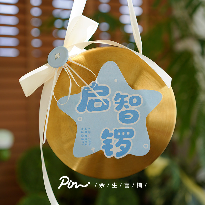 韩系ins周岁百天启智锣抓周