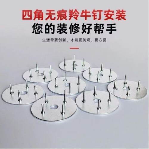 羚牛钉四角无痕钉文化墙