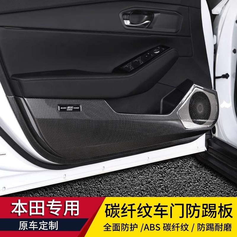 十一代英仕派车门防踢垫