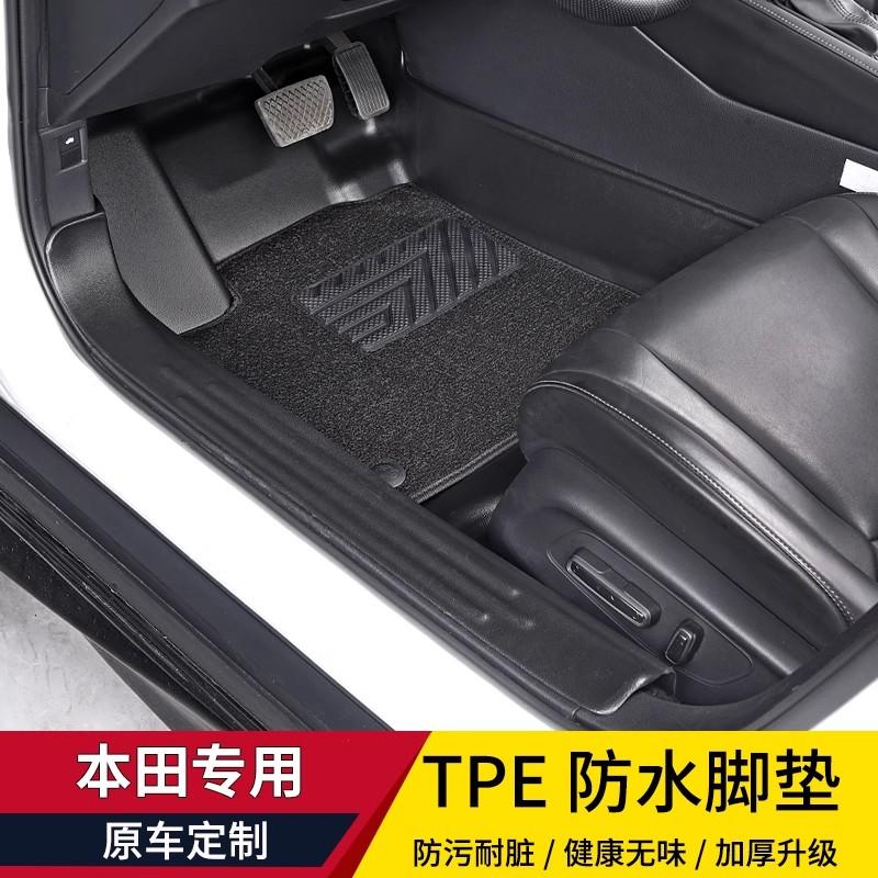 适用本田十一代雅阁专用脚垫全包围 23款CRV汽车后尾箱垫改装配件